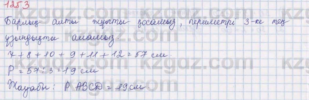 Математика Алдамуратова 5 класс 2017 Упражнение 1253