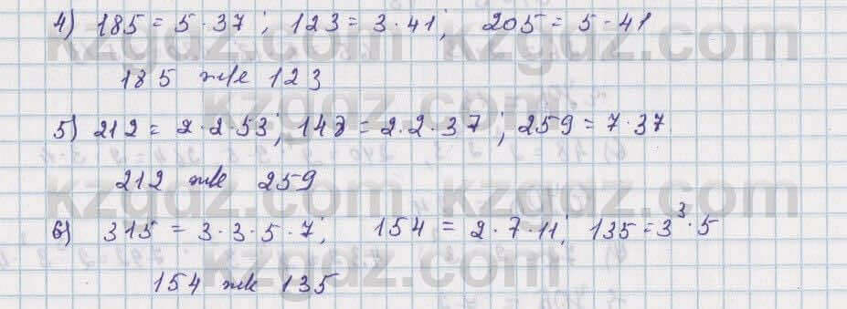 Математика Алдамуратова 5 класс 2017 Упражнение 286