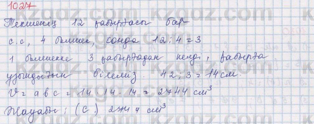 Математика Алдамуратова 5 класс 2017 Упражнение 1027