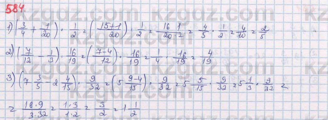 Математика Алдамуратова 5 класс 2017 Упражнение 584