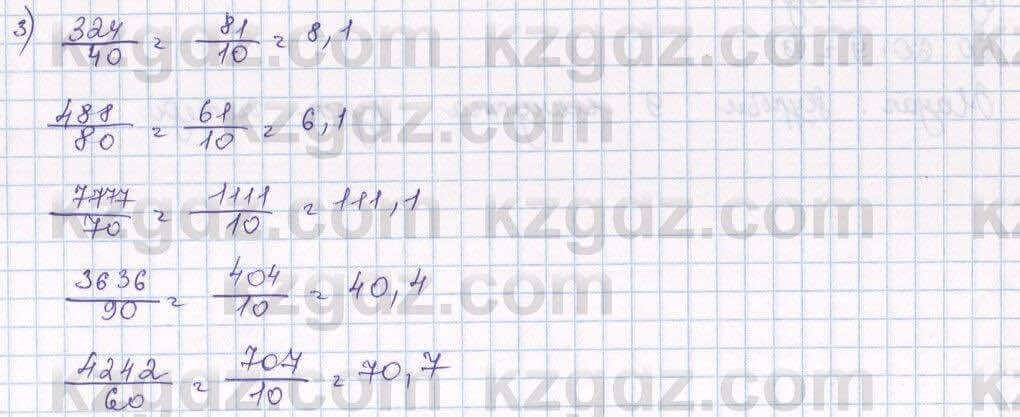 Математика Алдамуратова 5 класс 2017 Упражнение 731