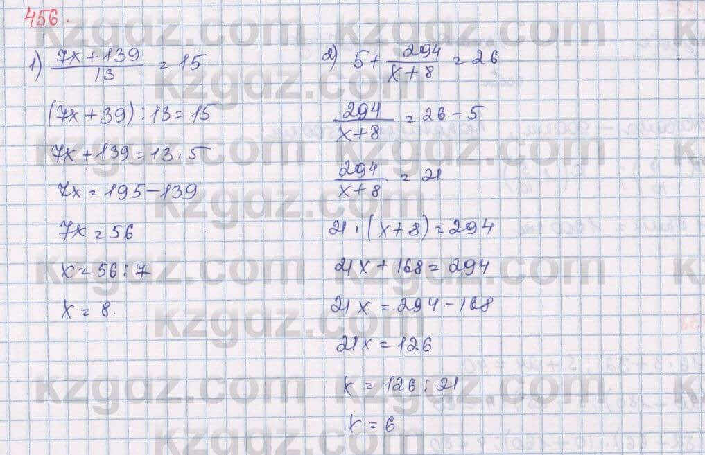 Математика Алдамуратова 5 класс 2017 Упражнение 456