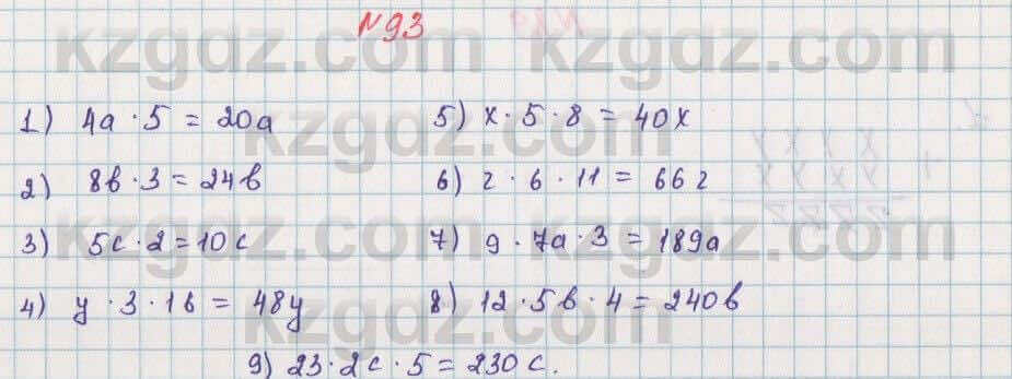 Математика Алдамуратова 5 класс 2017 Упражнение 93