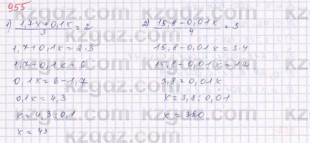 Математика Алдамуратова 5 класс 2017 Упражнение 955