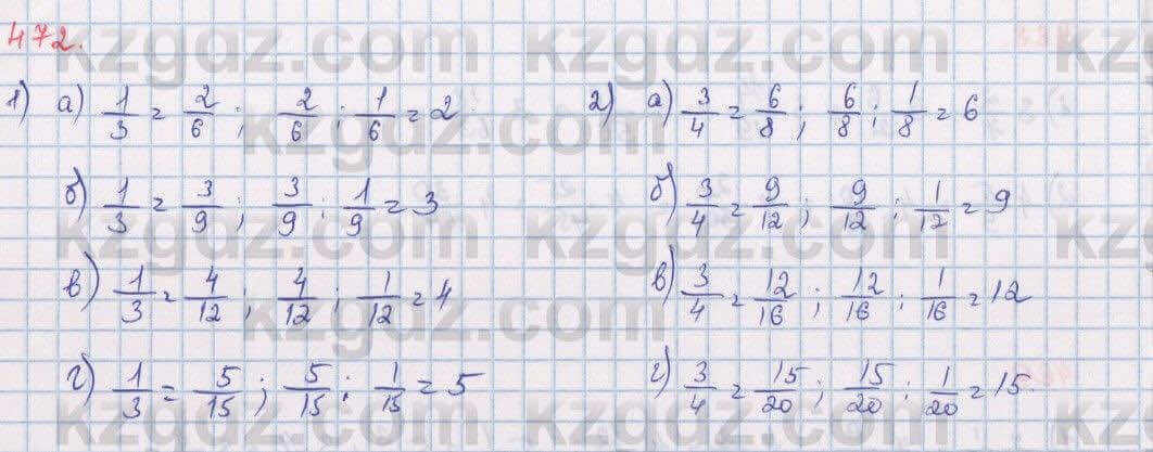 Математика Алдамуратова 5 класс 2017 Упражнение 472