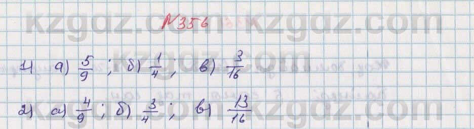 Математика Алдамуратова 5 класс 2017 Упражнение 356