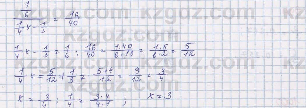 Математика Алдамуратова 5 класс 2017 Упражнение 997