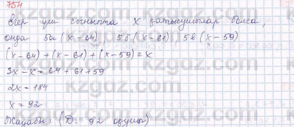 Математика Алдамуратова 5 класс 2017 Упражнение 754