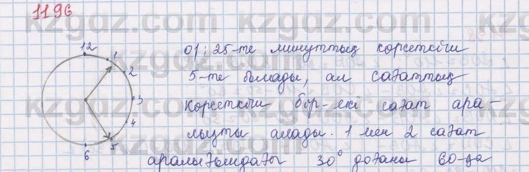 Математика Алдамуратова 5 класс 2017 Упражнение 1196