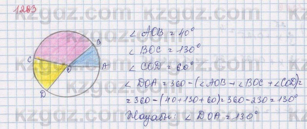 Математика Алдамуратова 5 класс 2017 Упражнение 1283