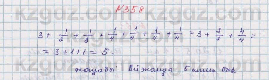 Математика Алдамуратова 5 класс 2017 Упражнение 358