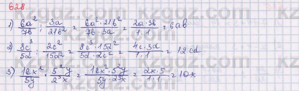 Математика Алдамуратова 5 класс 2017 Упражнение 628