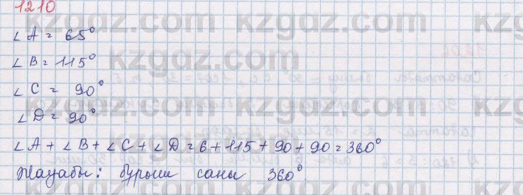 Математика Алдамуратова 5 класс 2017 Упражнение 1210