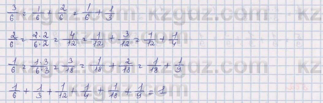 Математика Алдамуратова 5 класс 2017 Упражнение 564
