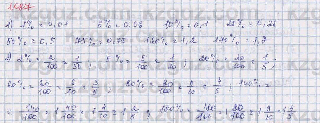 Математика Алдамуратова 5 класс 2017 Упражнение 1087