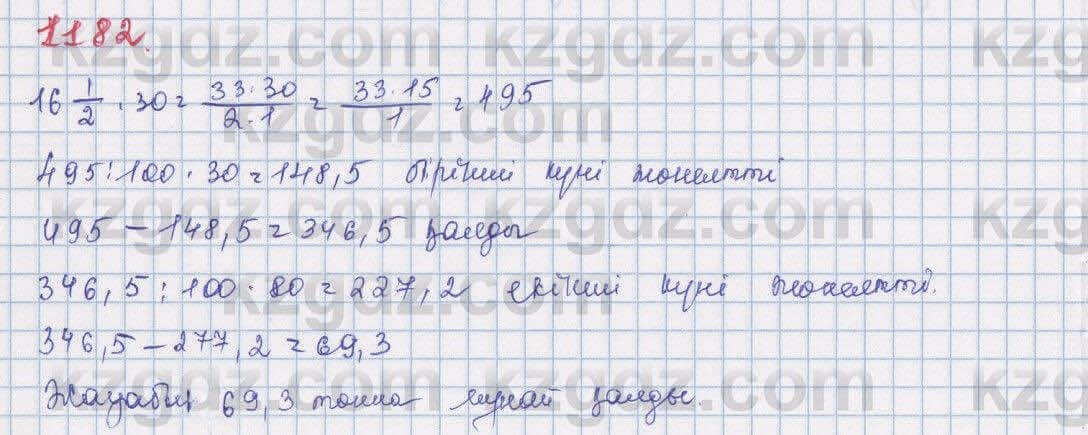 Математика Алдамуратова 5 класс 2017 Упражнение 1182