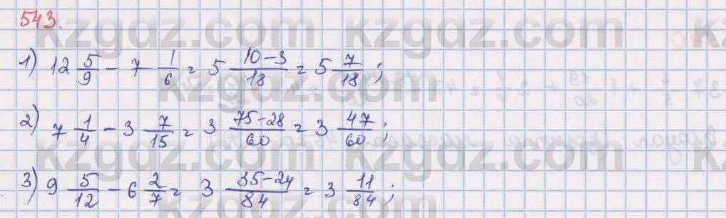 Математика Алдамуратова 5 класс 2017 Упражнение 543