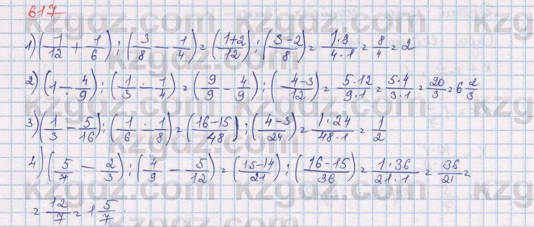 Математика Алдамуратова 5 класс 2017 Упражнение 617