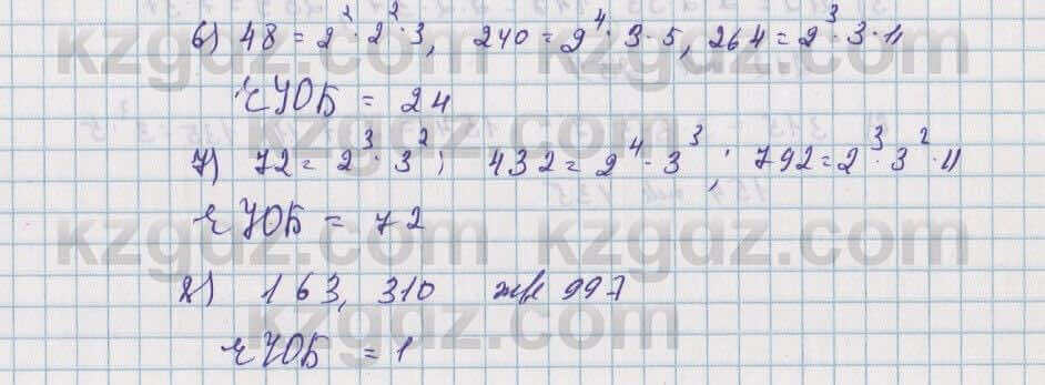 Математика Алдамуратова 5 класс 2017 Упражнение 284
