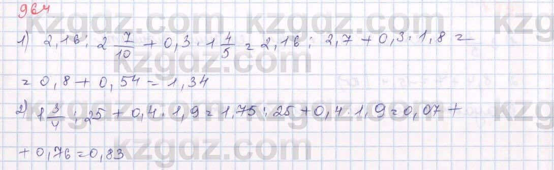 Математика Алдамуратова 5 класс 2017 Упражнение 964