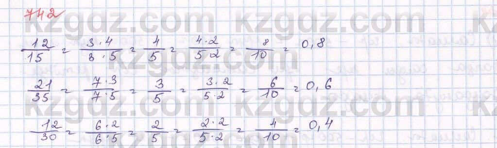Математика Алдамуратова 5 класс 2017 Упражнение 742