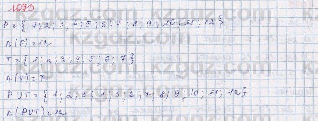 Математика Алдамуратова 5 класс 2017 Упражнение 1073