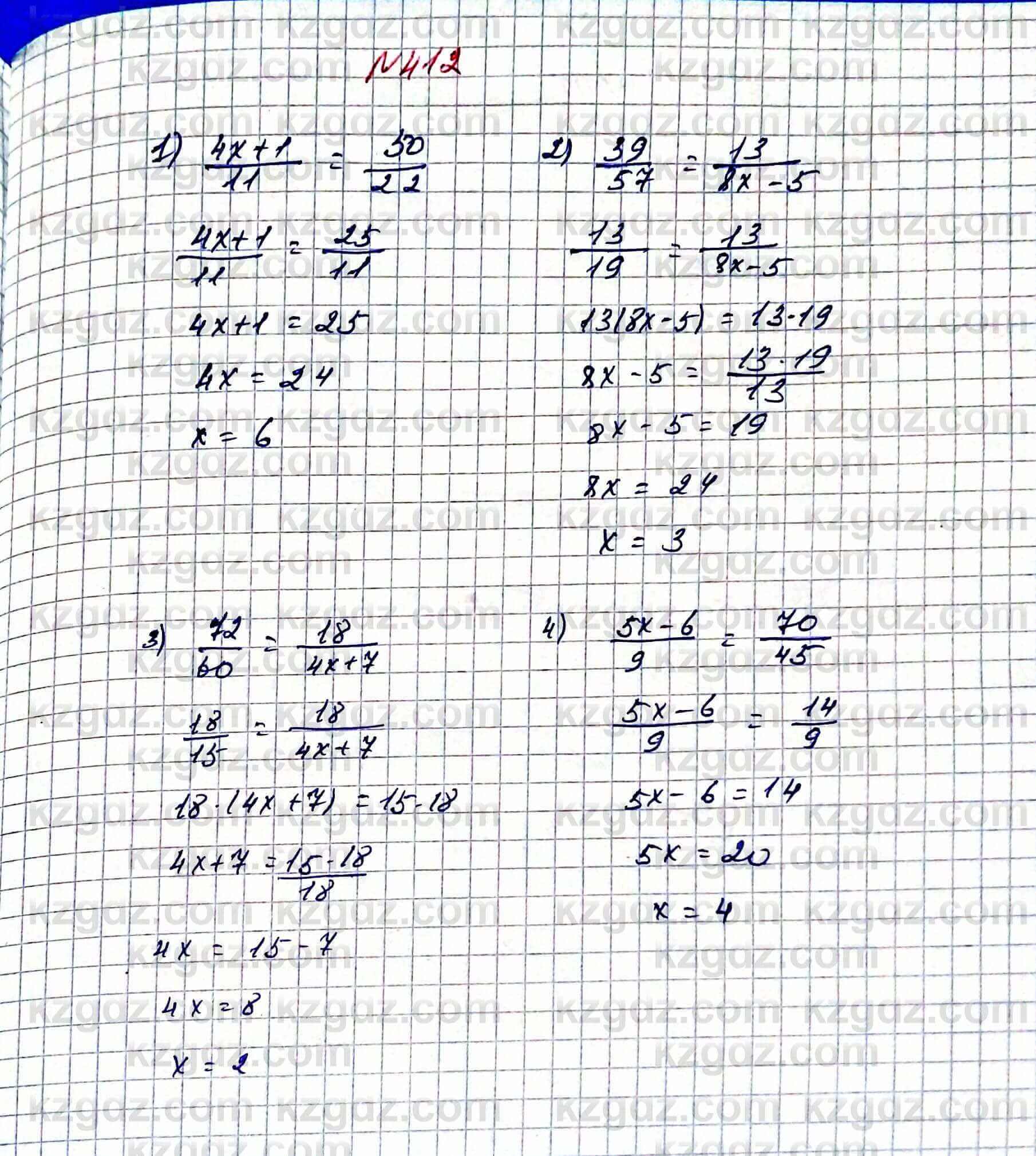 Математика Алдамуратова 5 класс 2017 Упражнение 412