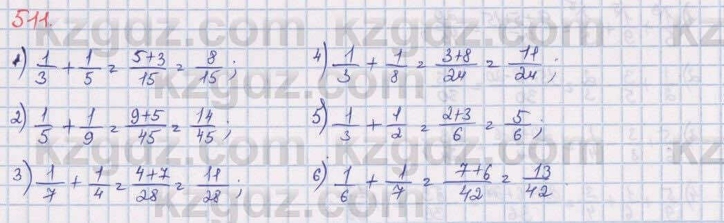 Математика Алдамуратова 5 класс 2017 Упражнение 511