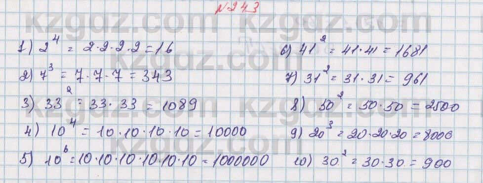 Математика Алдамуратова 5 класс 2017 Упражнение 243