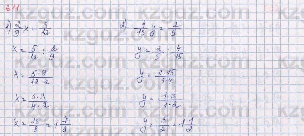 Математика Алдамуратова 5 класс 2017 Упражнение 611