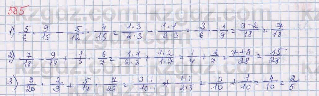 Математика Алдамуратова 5 класс 2017 Упражнение 585