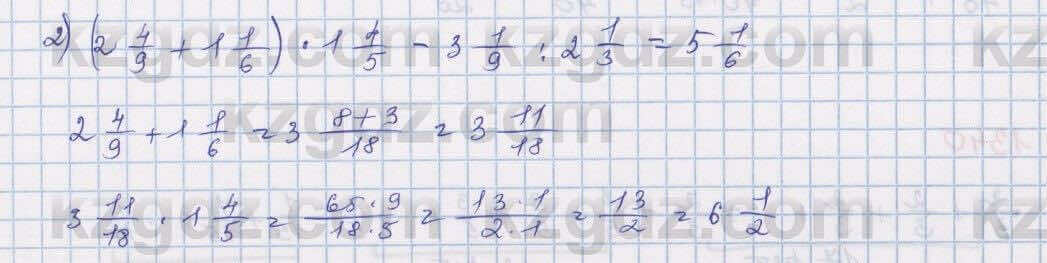 Математика Алдамуратова 5 класс 2017 Упражнение 1339