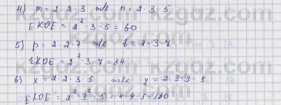 Математика Алдамуратова 5 класс 2017 Упражнение 298