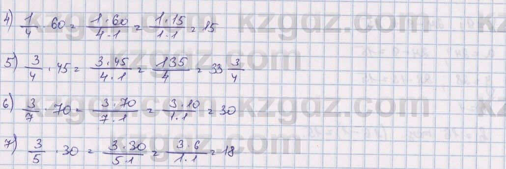 Математика Алдамуратова 5 класс 2017 Упражнение 667