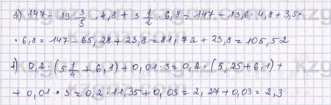 Математика Алдамуратова 5 класс 2017 Упражнение 857