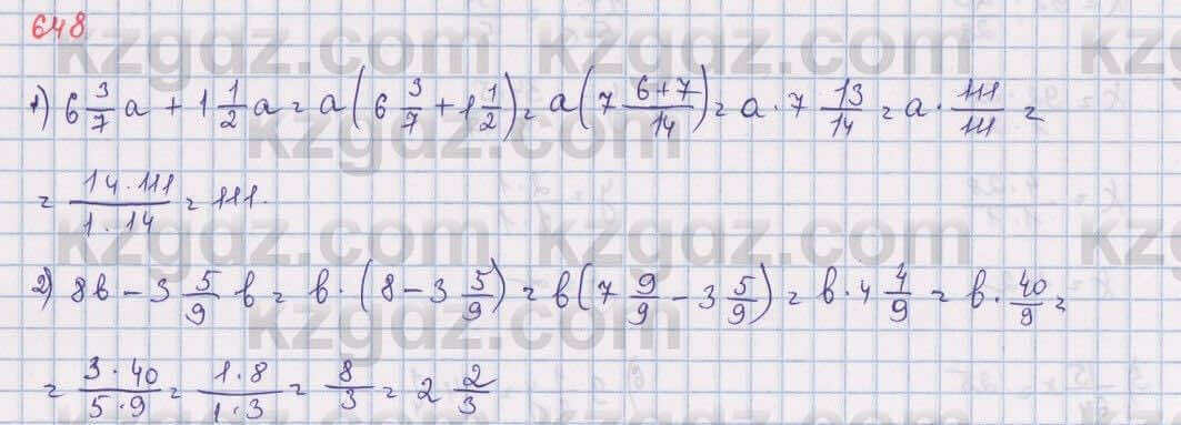Математика Алдамуратова 5 класс 2017 Упражнение 648