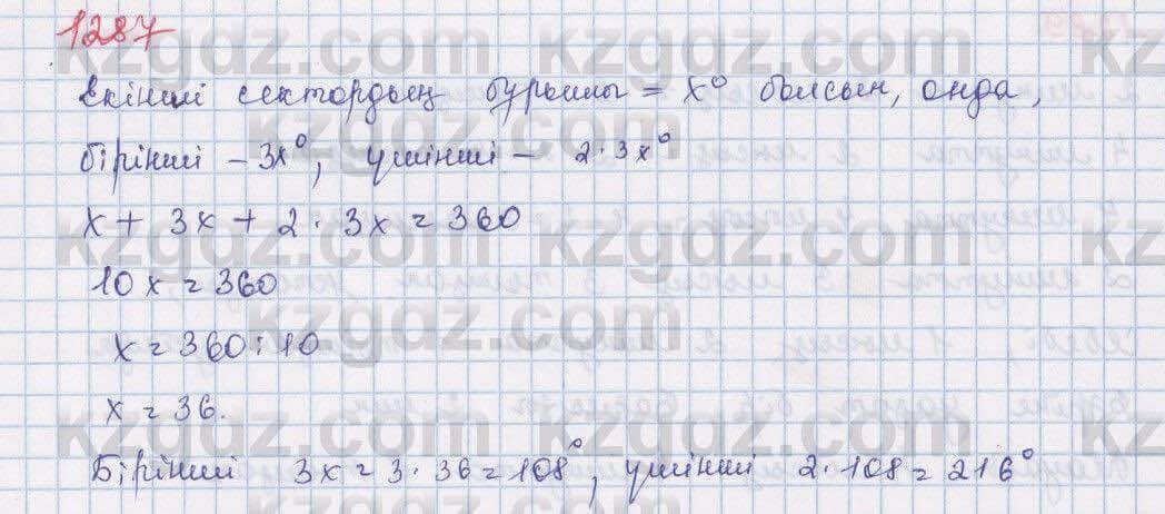 Математика Алдамуратова 5 класс 2017 Упражнение 1287