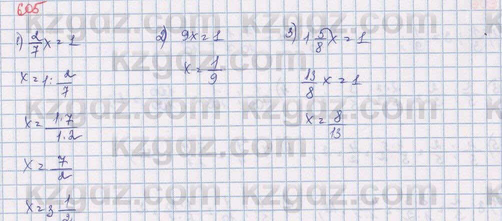 Математика Алдамуратова 5 класс 2017 Упражнение 605