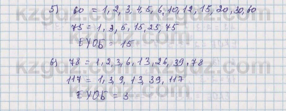 Математика Алдамуратова 5 класс 2017 Упражнение 318