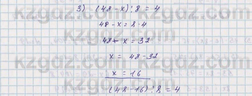 Математика Алдамуратова 5 класс 2017 Упражнение 114