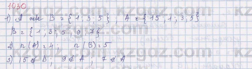 Математика Алдамуратова 5 класс 2017 Упражнение 1030