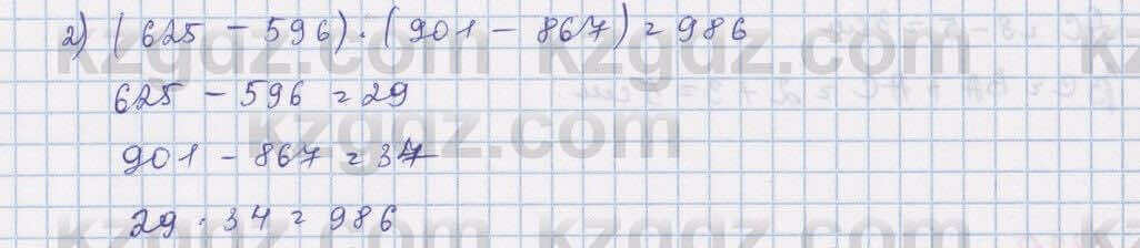 Математика Алдамуратова 5 класс 2017 Упражнение 1317