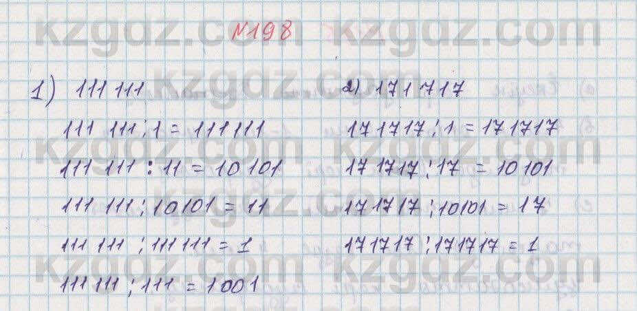 Математика Алдамуратова 5 класс 2017 Упражнение 198