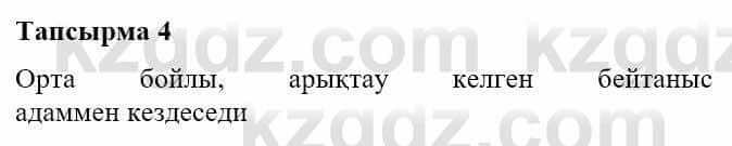 Казахская литература Турсынгалиева С. 5 класс 2017 Упражнение 4