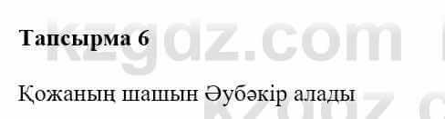 Казахская литература Турсынгалиева С. 5 класс 2017 Упражнение 6