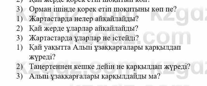 Казахский язык и литература (Часть 1) Оразбаева Ф. 5 класс 2017 Упражнение 9