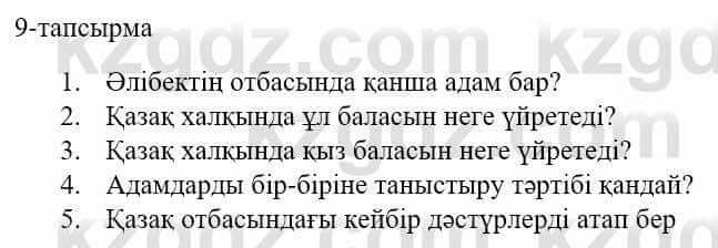 Казахский язык и литература (Часть 1) Оразбаева Ф. 5 класс 2017 Упражнение 9