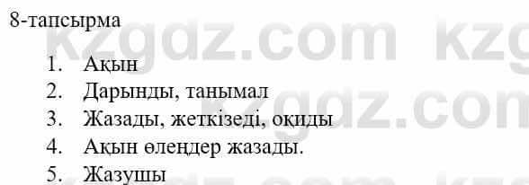 Казахский язык и литература (Часть 1) Оразбаева Ф. 5 класс 2017 Упражнение 8