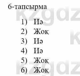 Казахский язык и литература (Часть 1) Оразбаева Ф. 5 класс 2017 Упражнение 6