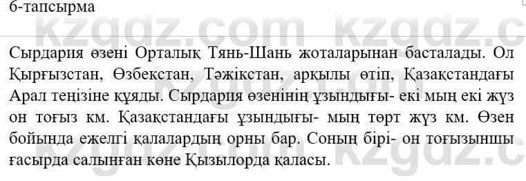 Казахский язык и литература (Часть 1) Оразбаева Ф. 5 класс 2017 Упражнение 6